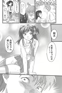 Page 40 of Mecha Ane! - preview thumbnail