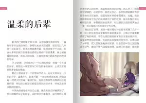 Page 3 of 【房间02】温柔的后辈 - preview thumbnail