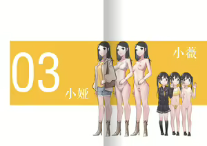 Page 2 of 【房间03】老板的女儿 - preview thumbnail
