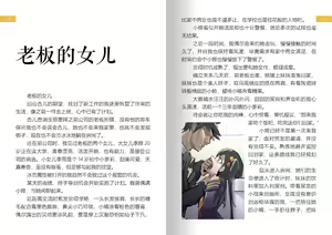 Page 3 of 【房间03】老板的女儿 - preview thumbnail
