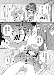Page 16 of "Youkai Hyakki Giga Jouzu" Karasu Tengu - preview thumbnail