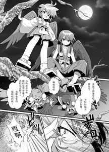 Page 5 of "Youkai Hyakki Giga Jouzu" Karasu Tengu - preview thumbnail