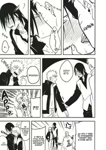 Page 16 of Repeat! - preview thumbnail