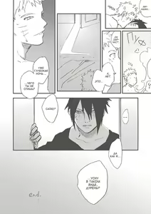 Page 9 of Repeat! - preview thumbnail