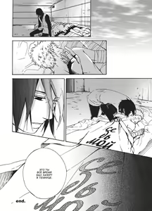 Page 31 of synchronicity - preview thumbnail