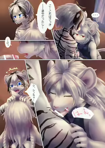 Page 7 of Byakko Fundoshi! - preview thumbnail