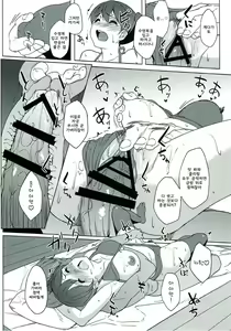 Page 11 of Kaga Mizugi - preview thumbnail