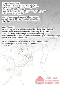 Page 25 of RAIDEN SHOGUN ASSISTANT - preview thumbnail
