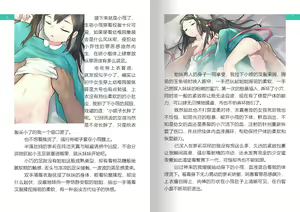 Page 4 of 【房间08】姐妹共侍 - preview thumbnail