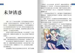 Page 3 of 【房间09】未知诱惑 - preview thumbnail