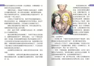 Page 6 of 【房间10】闺蜜同床 - preview thumbnail
