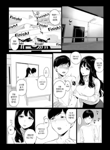 Page 15 of Gaming Harem / 게이밍 하렘 1~2 (decensored) - preview thumbnail