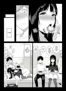 Page 27 of Gaming Harem / 게이밍 하렘 1~2 (decensored) - preview thumbnail