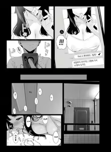 Page 30 of Gaming Harem / 게이밍 하렘 1~2 (decensored) - preview thumbnail