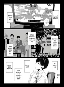 Page 3 of Gaming Harem / 게이밍 하렘 1~2 (decensored) - preview thumbnail