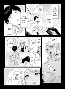 Page 78 of Gaming Harem / 게이밍 하렘 1~2 (decensored) - preview thumbnail