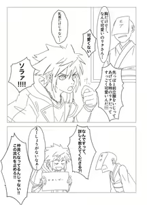 Page 15 of Sono Kekkon Chotto Matta!! - preview thumbnail