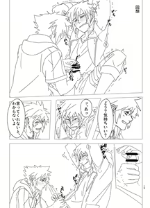 Page 16 of Sono Kekkon Chotto Matta!! - preview thumbnail