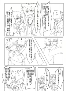 Page 9 of Sono Kekkon Chotto Matta!! - preview thumbnail