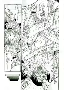 Page 117 of Unstable ~Abunaki Na Shoujo Tachi~ - preview thumbnail