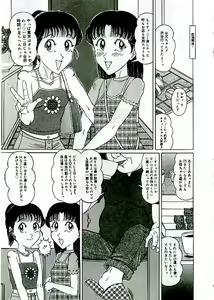Page 21 of Unstable ~Abunaki Na Shoujo Tachi~ - preview thumbnail