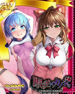 Page 1448 of Suku x Pani ~ School Girls Punishment ~ - preview thumbnail