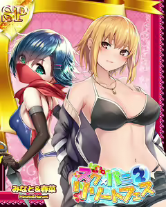 Page 1650 of Suku x Pani ~ School Girls Punishment ~ - preview thumbnail