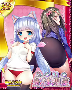 Page 606 of Suku x Pani ~ School Girls Punishment ~ - preview thumbnail