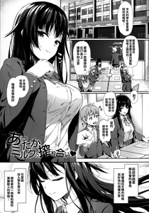 Page 107 of Ishuzoku Renai Wa Gakuen Kara - preview thumbnail