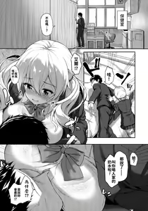 Page 11 of Ishuzoku Renai Wa Gakuen Kara - preview thumbnail