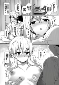 Page 12 of Ishuzoku Renai Wa Gakuen Kara - preview thumbnail