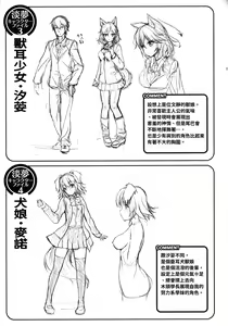 Page 125 of Ishuzoku Renai Wa Gakuen Kara - preview thumbnail