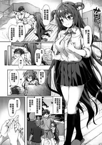 Page 129 of Ishuzoku Renai Wa Gakuen Kara - preview thumbnail