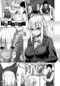Page 145 of Ishuzoku Renai Wa Gakuen Kara - preview thumbnail