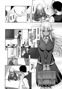 Page 146 of Ishuzoku Renai Wa Gakuen Kara - preview thumbnail