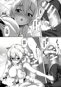 Page 15 of Ishuzoku Renai Wa Gakuen Kara - preview thumbnail