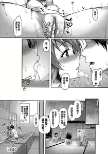 Page 190 of Ishuzoku Renai Wa Gakuen Kara - preview thumbnail