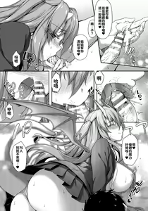 Page 39 of Ishuzoku Renai Wa Gakuen Kara - preview thumbnail
