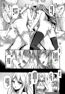 Page 64 of Ishuzoku Renai Wa Gakuen Kara - preview thumbnail