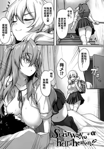 Page 67 of Ishuzoku Renai Wa Gakuen Kara - preview thumbnail