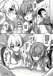 Page 72 of Ishuzoku Renai Wa Gakuen Kara - preview thumbnail