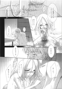 Page 14 of Sicks - preview thumbnail