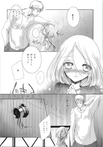 Page 8 of Sicks - preview thumbnail