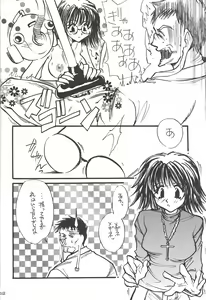Page 51 of MIX 3 - preview thumbnail