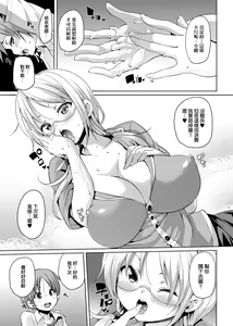Page 116 of MuchiMuchi ♥ Cream Pie | 麻糬奶油棉花乳 - preview thumbnail