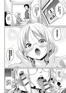 Page 119 of MuchiMuchi ♥ Cream Pie | 麻糬奶油棉花乳 - preview thumbnail