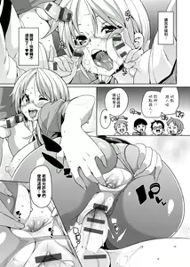 Page 132 of MuchiMuchi ♥ Cream Pie | 麻糬奶油棉花乳 - preview thumbnail