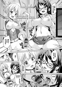 Page 164 of MuchiMuchi ♥ Cream Pie | 麻糬奶油棉花乳 - preview thumbnail
