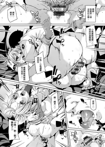 Page 169 of MuchiMuchi ♥ Cream Pie | 麻糬奶油棉花乳 - preview thumbnail