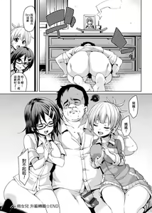 Page 173 of MuchiMuchi ♥ Cream Pie | 麻糬奶油棉花乳 - preview thumbnail